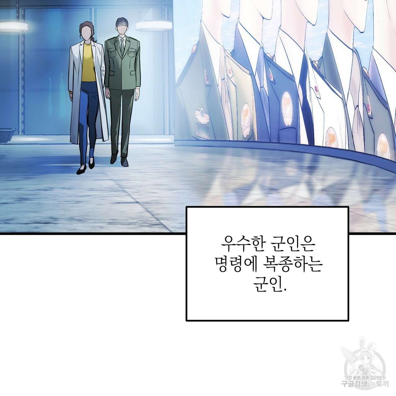 거울 속의 이방인 22화 26