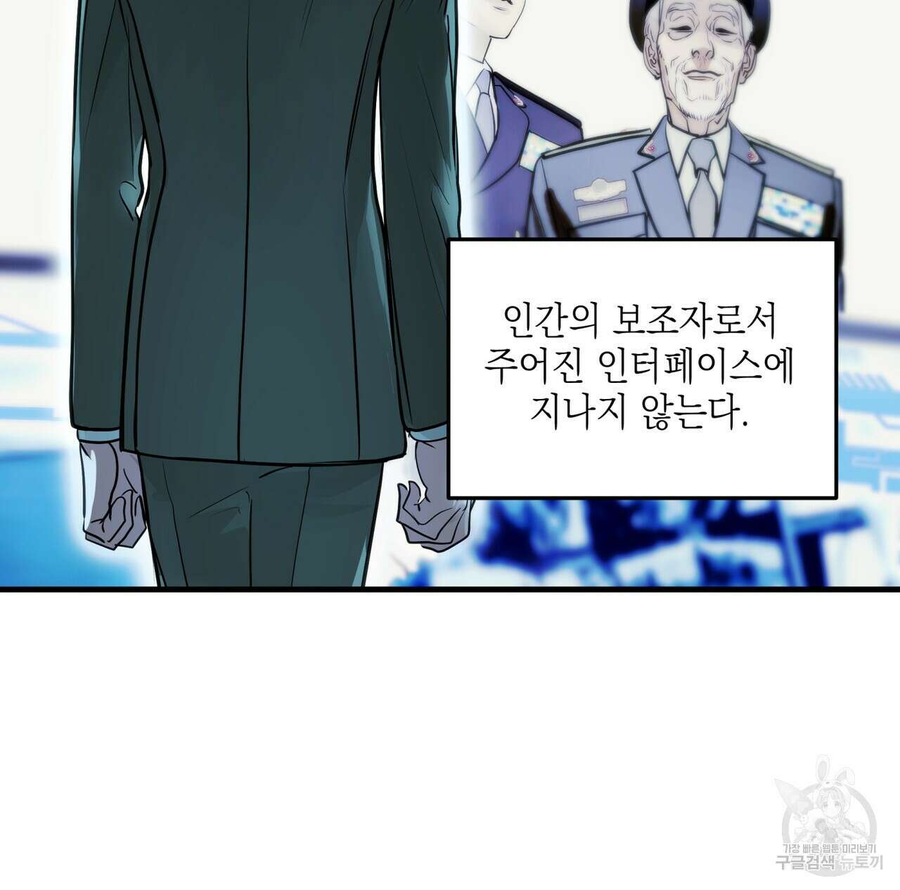거울 속의 이방인 22화 28