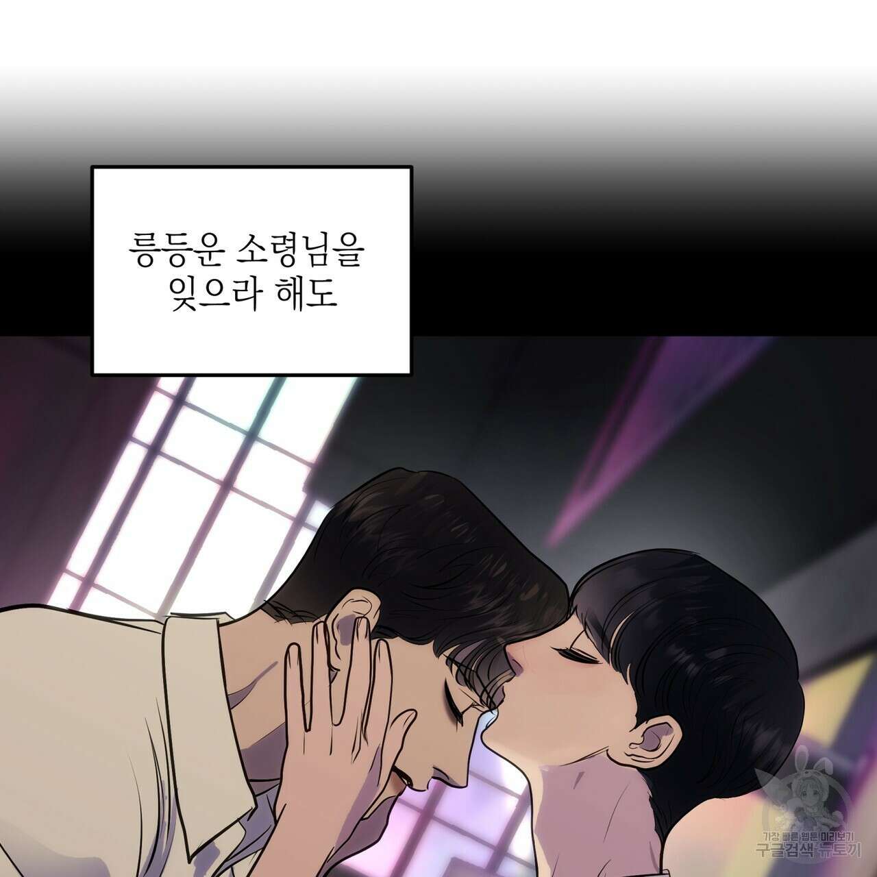 거울 속의 이방인 22화 29