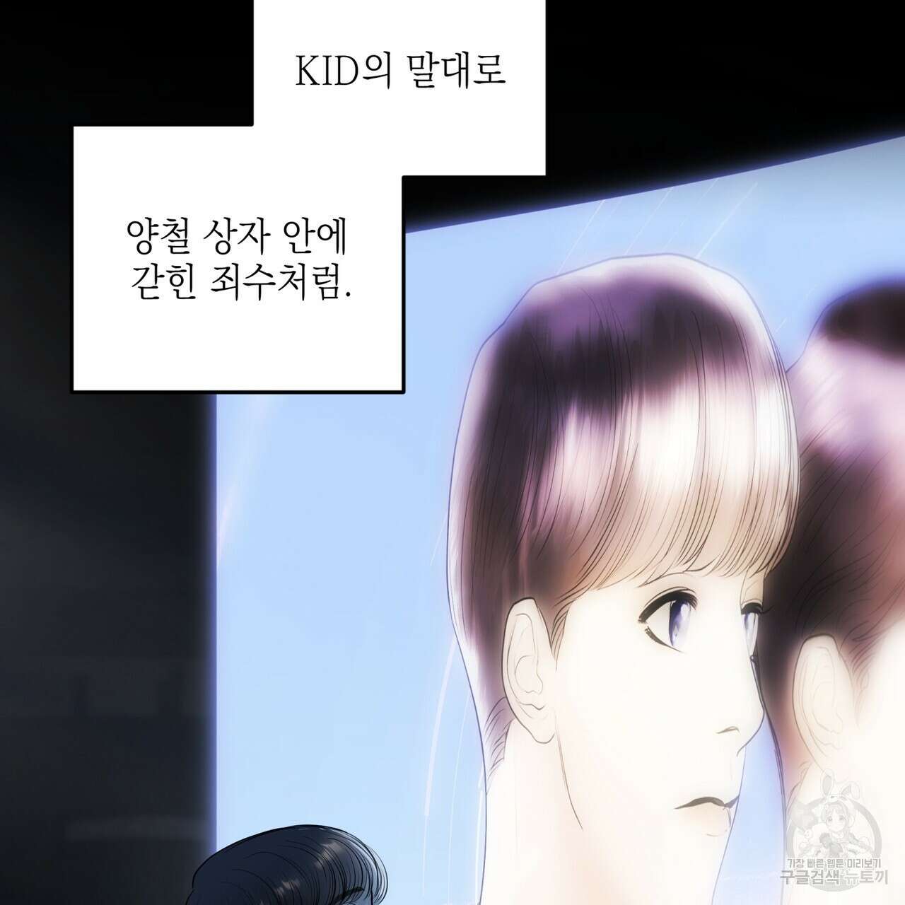 거울 속의 이방인 22화 31