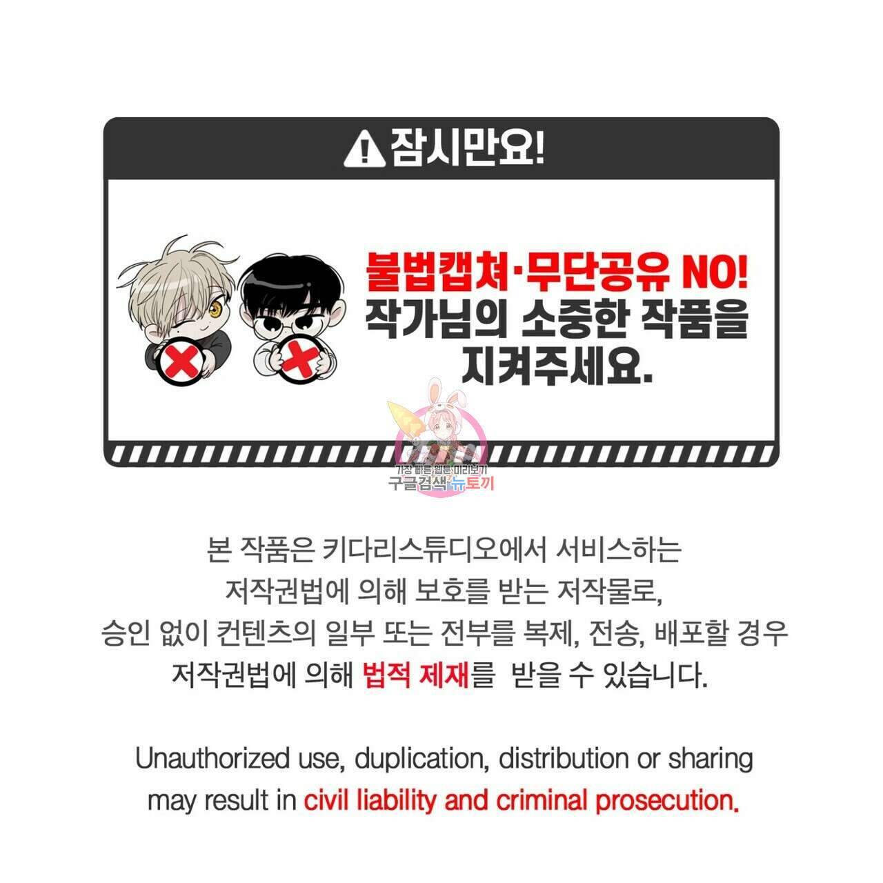 체크 메이트 외전 2화 1