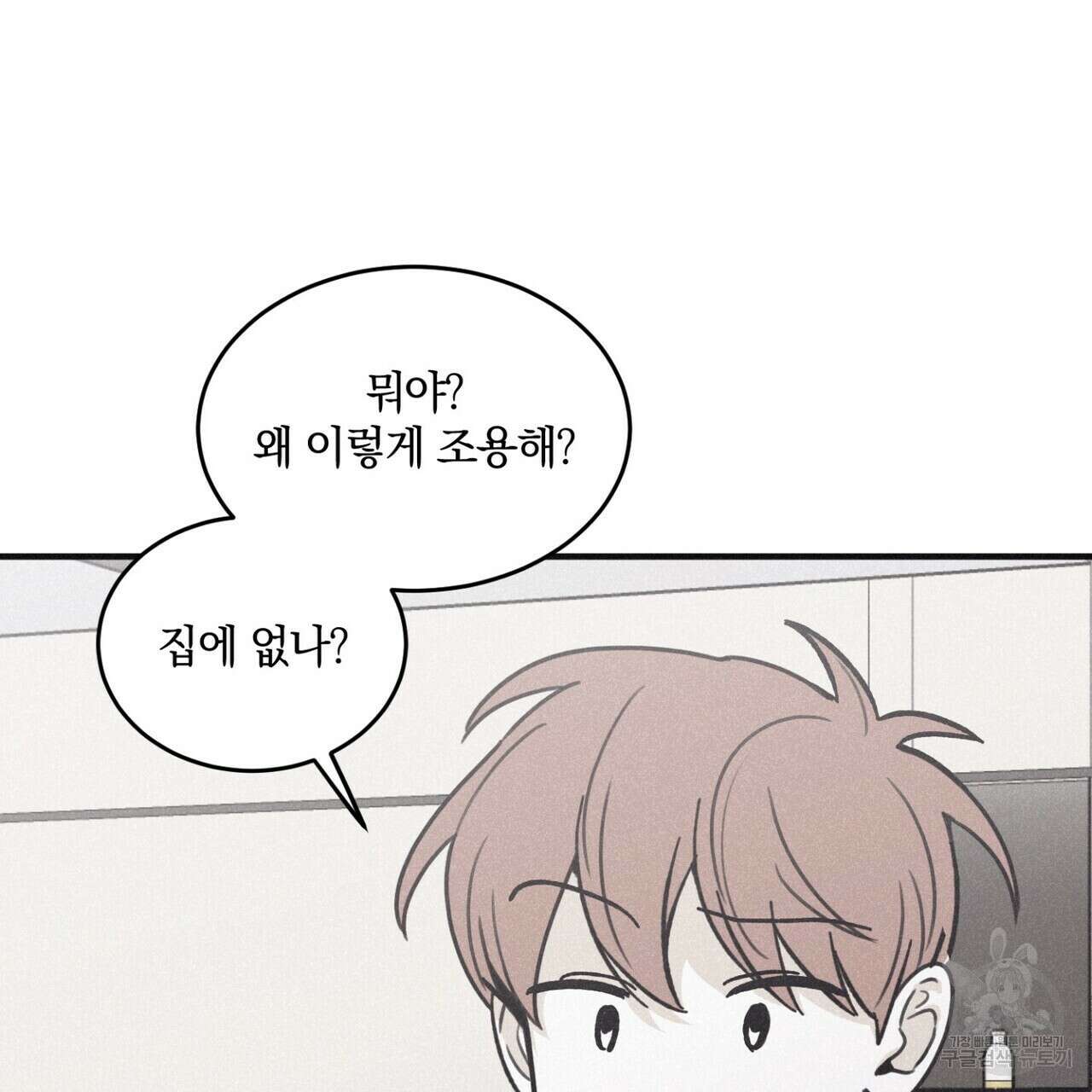 체크 메이트 외전 2화 5