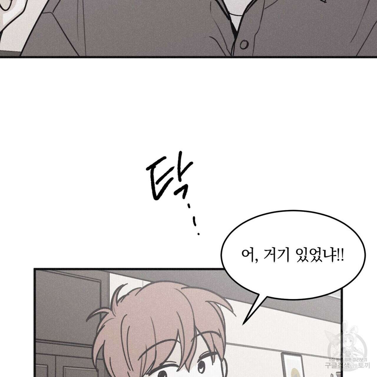 체크 메이트 외전 2화 7
