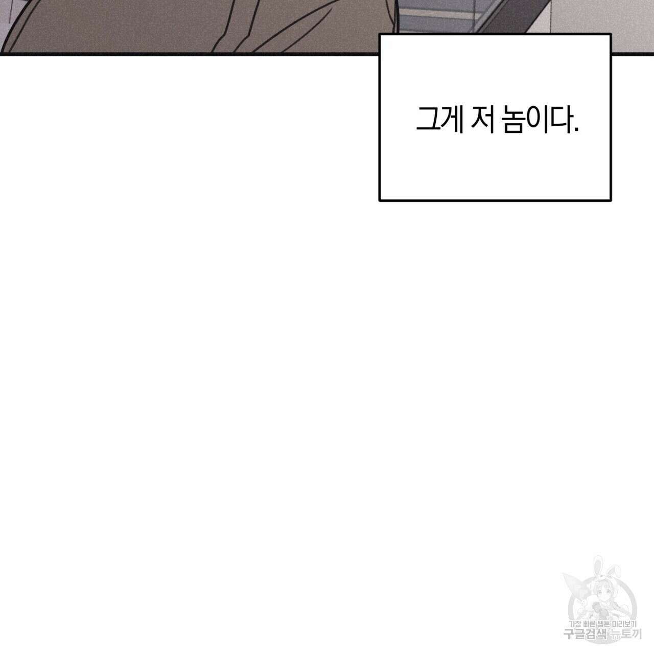 체크 메이트 외전 2화 17