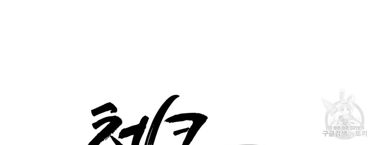 체크 메이트 외전 2화 18
