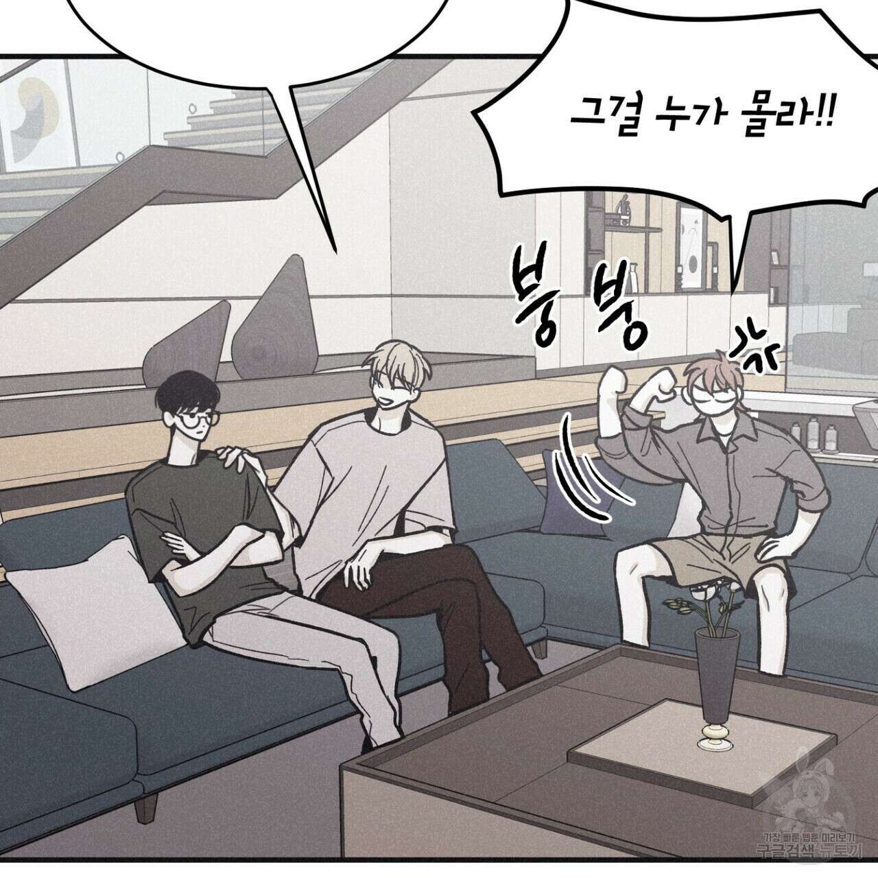 체크 메이트 외전 2화 25