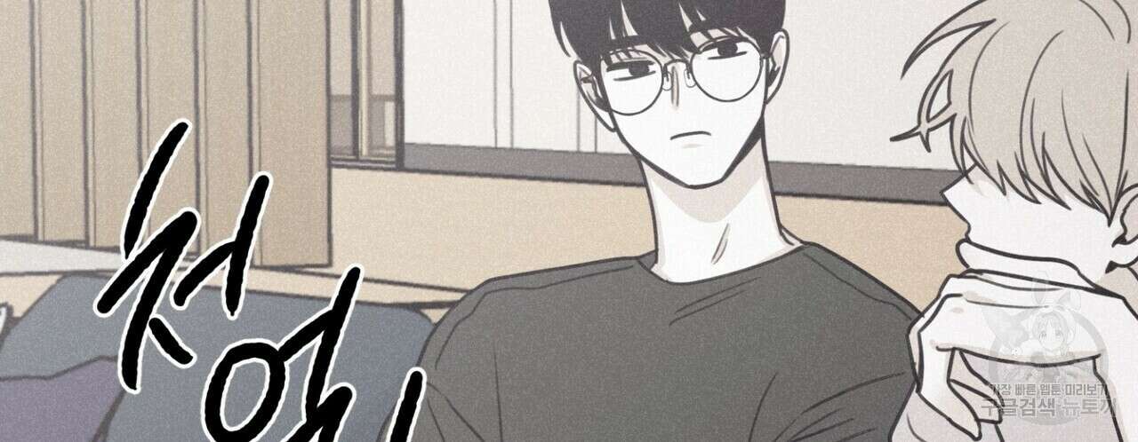 체크 메이트 외전 2화 30