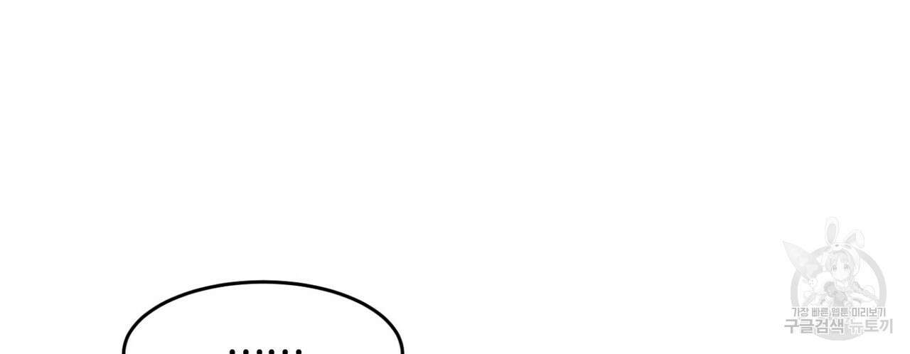 체크 메이트 외전 2화 32