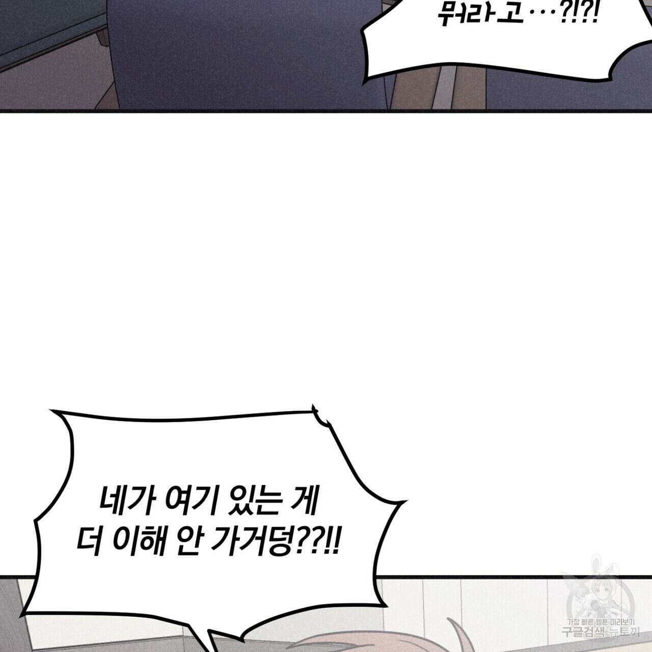 체크 메이트 외전 2화 37