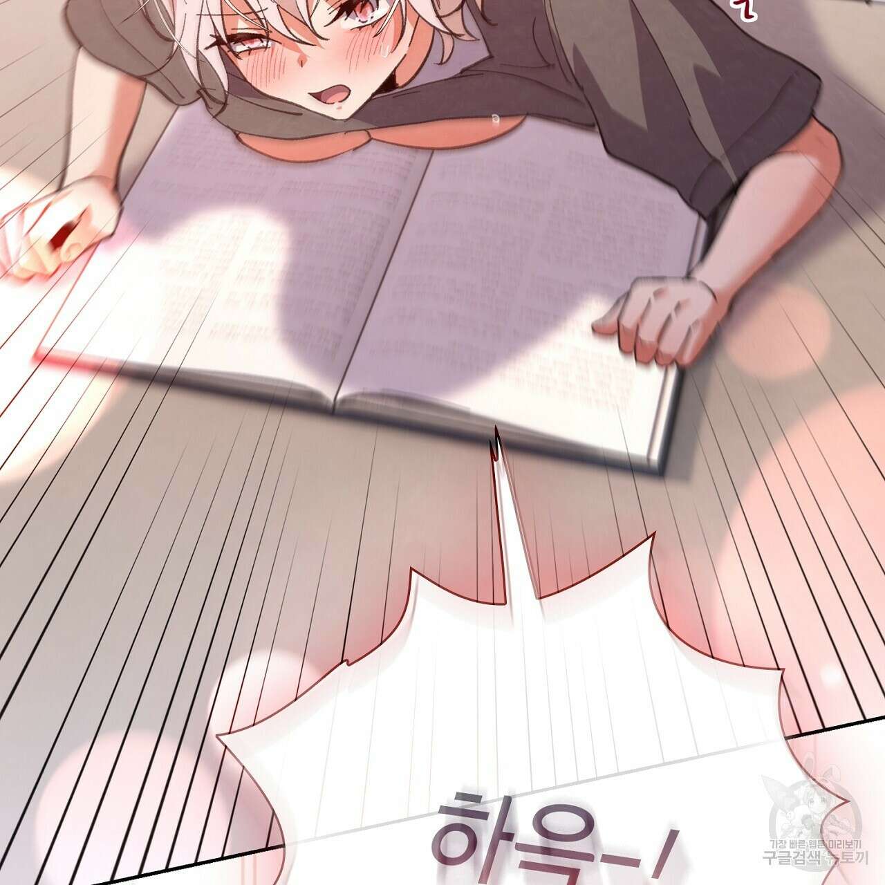 사냥꾼에게서 도망쳤다 24화 4