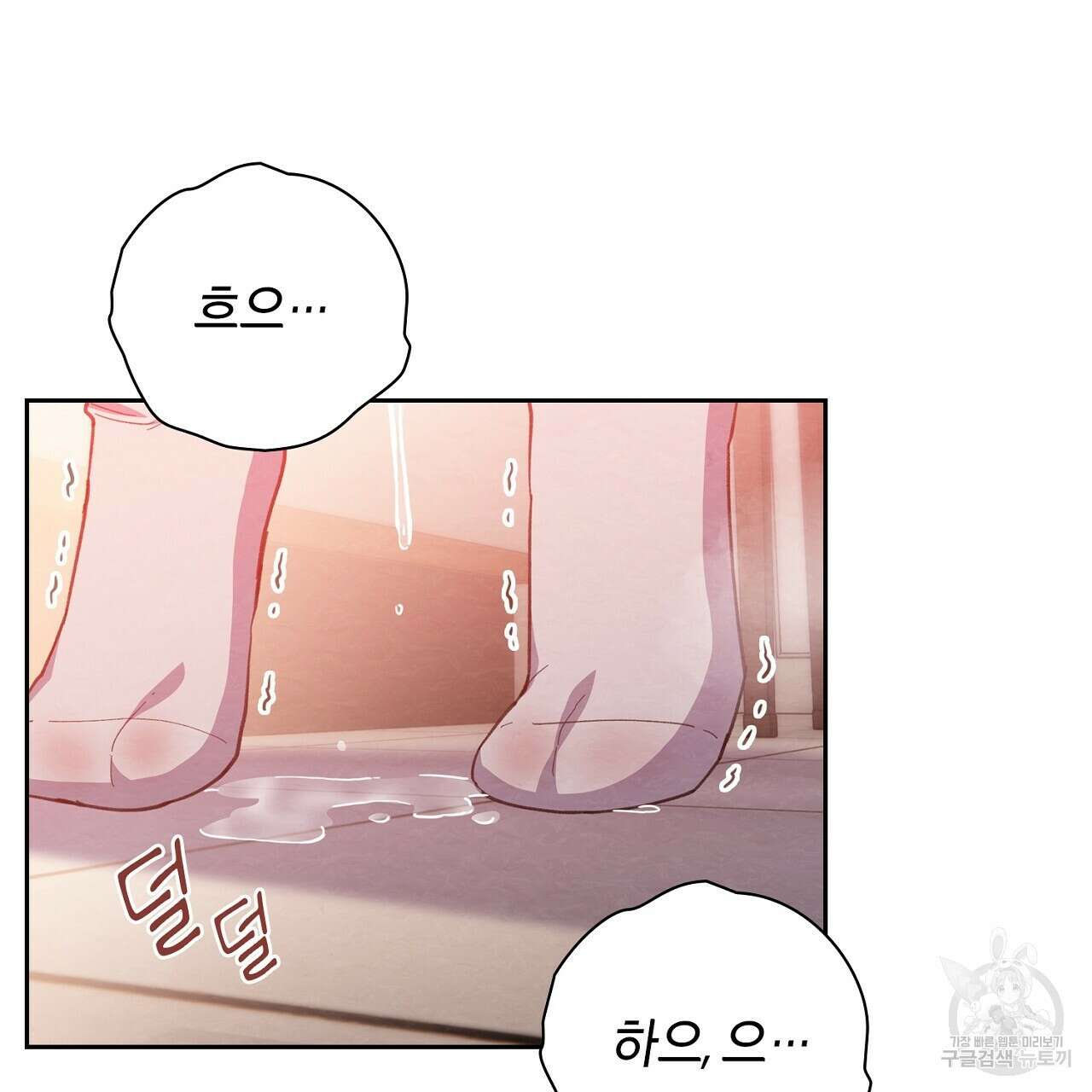 사냥꾼에게서 도망쳤다 24화 10
