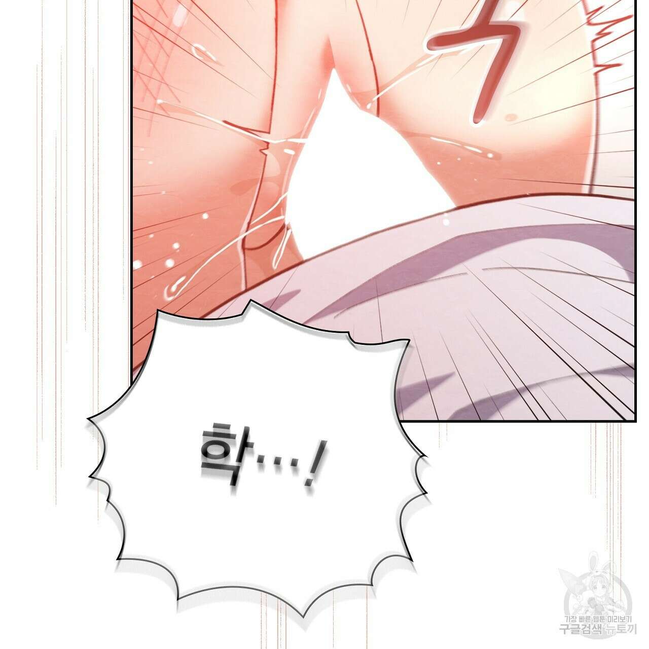 사냥꾼에게서 도망쳤다 24화 17