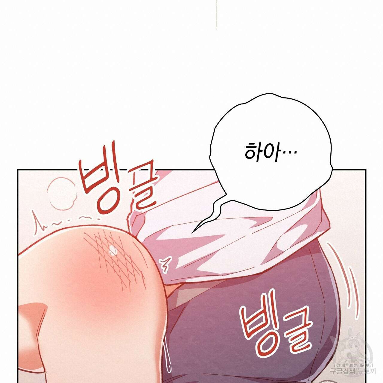 사냥꾼에게서 도망쳤다 24화 19