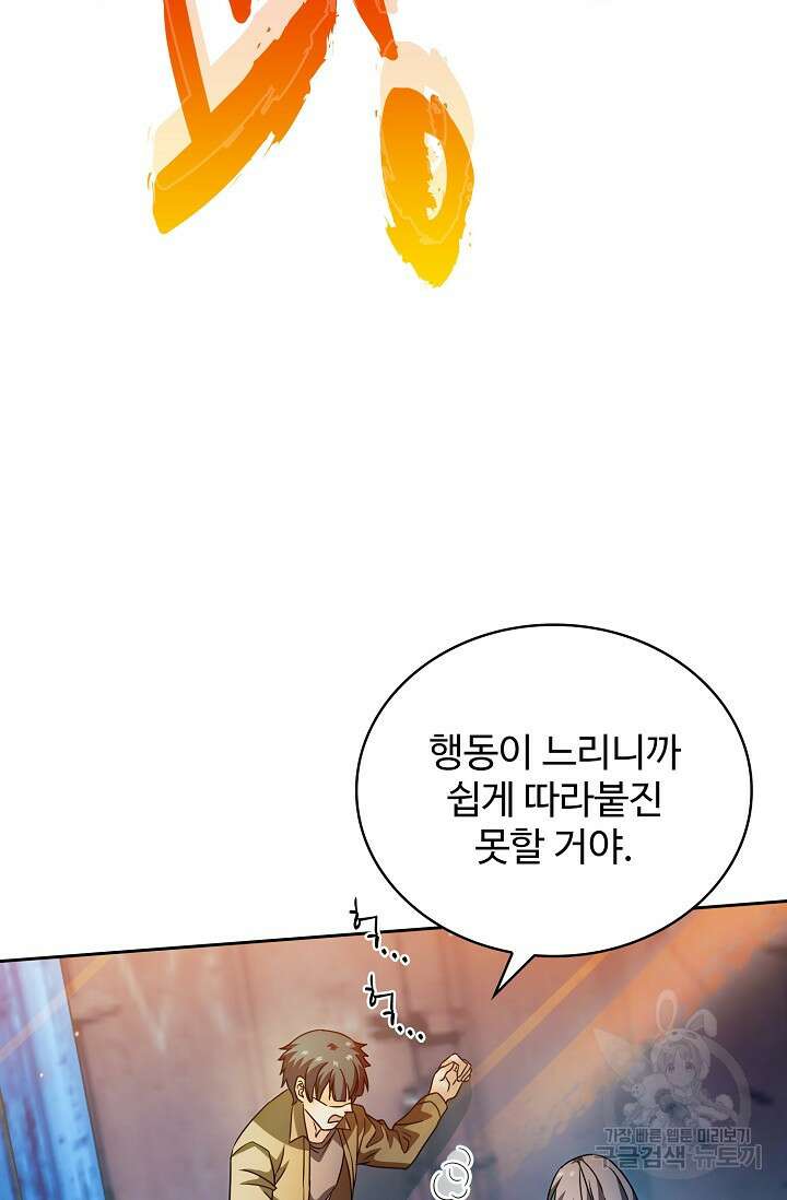 전직법사 852화 2