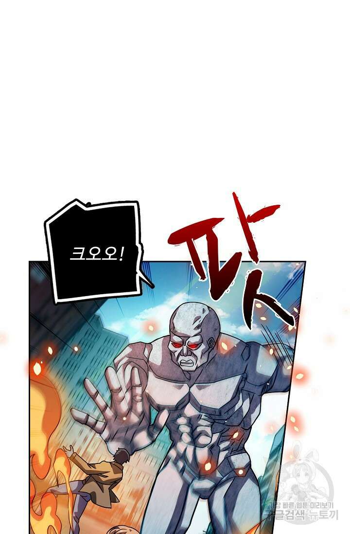 전직법사 852화 8