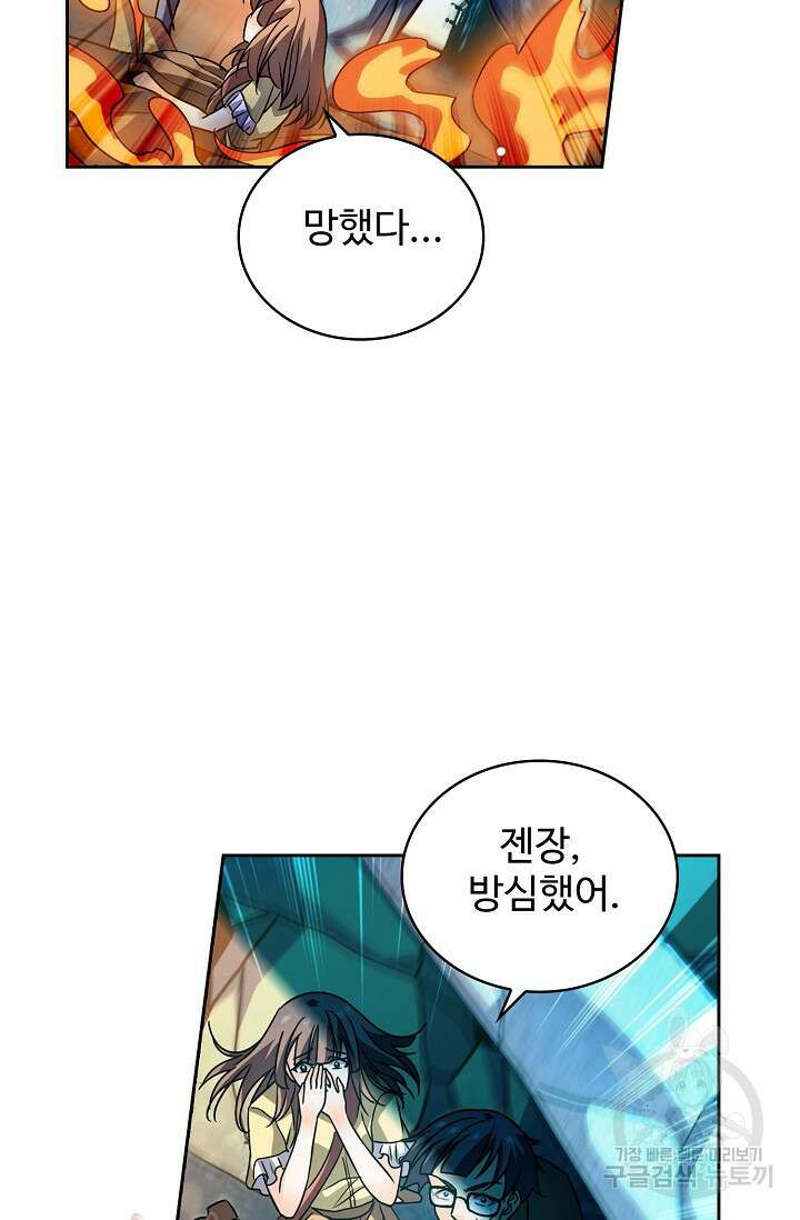 전직법사 852화 9