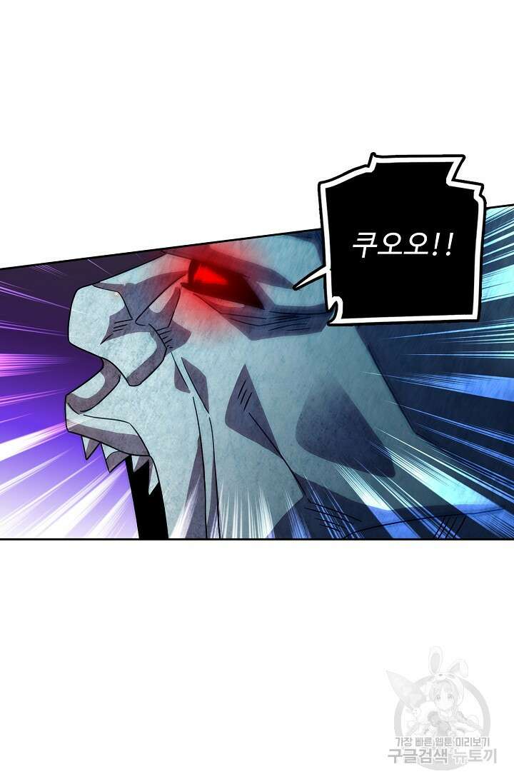 전직법사 852화 12
