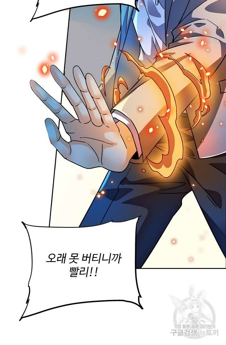 전직법사 852화 15