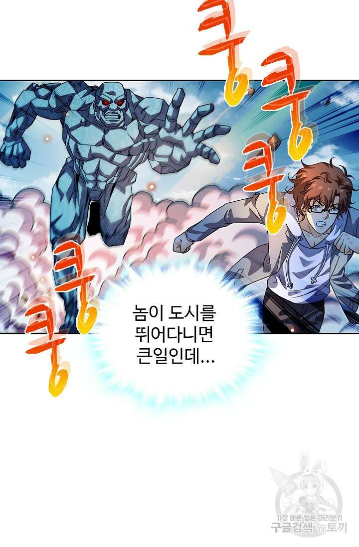 전직법사 852화 20