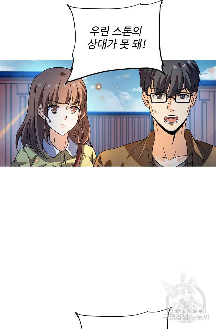 전직법사 852화 23