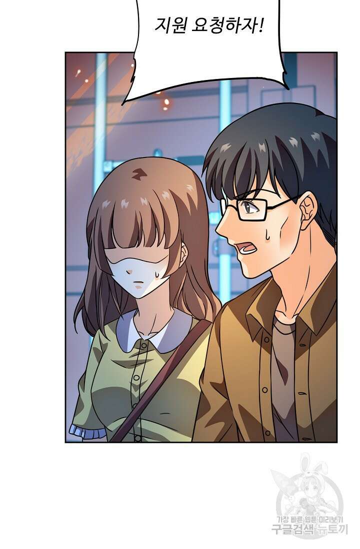 전직법사 852화 24