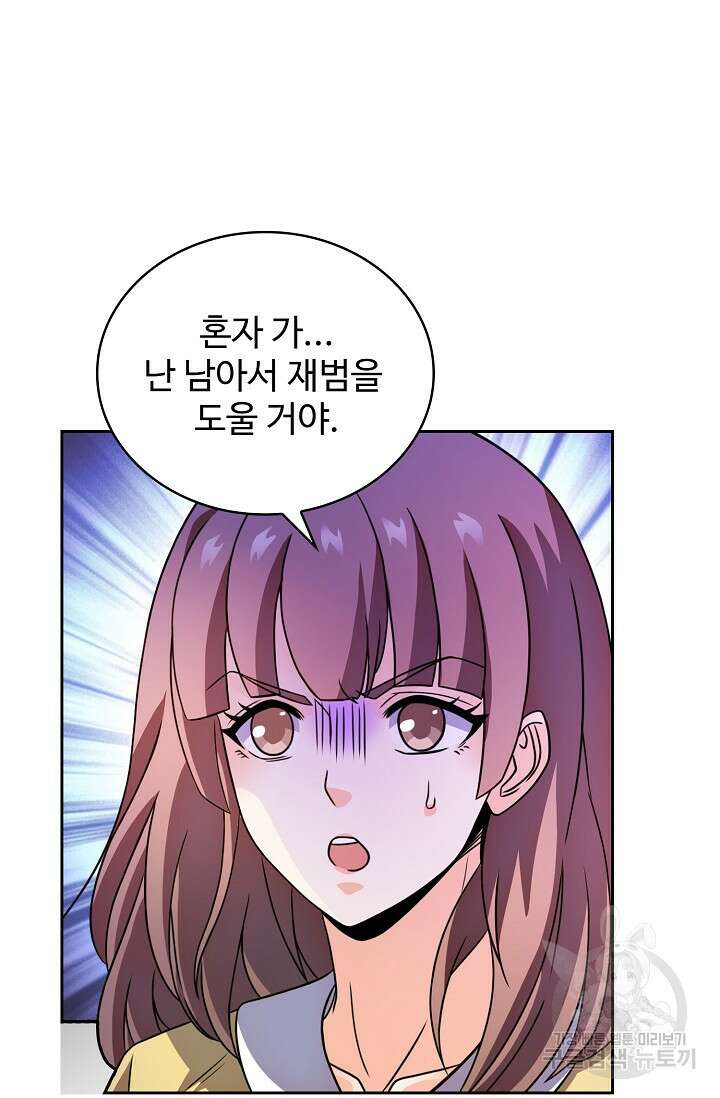 전직법사 852화 25