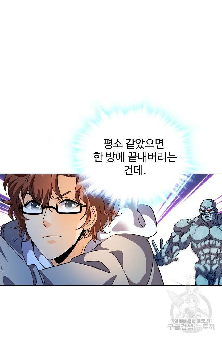 전직법사 852화 26