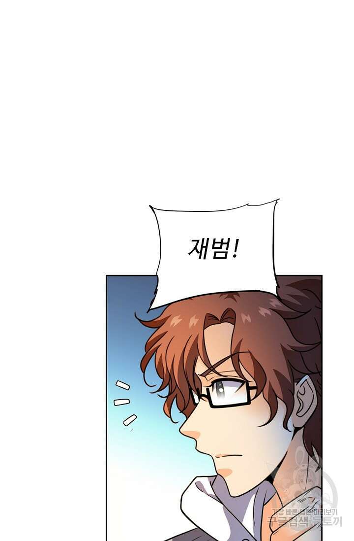 전직법사 852화 27
