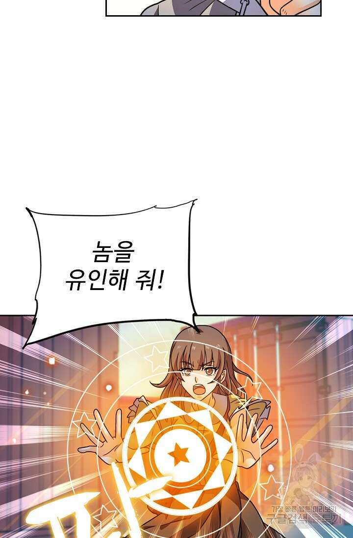 전직법사 852화 28