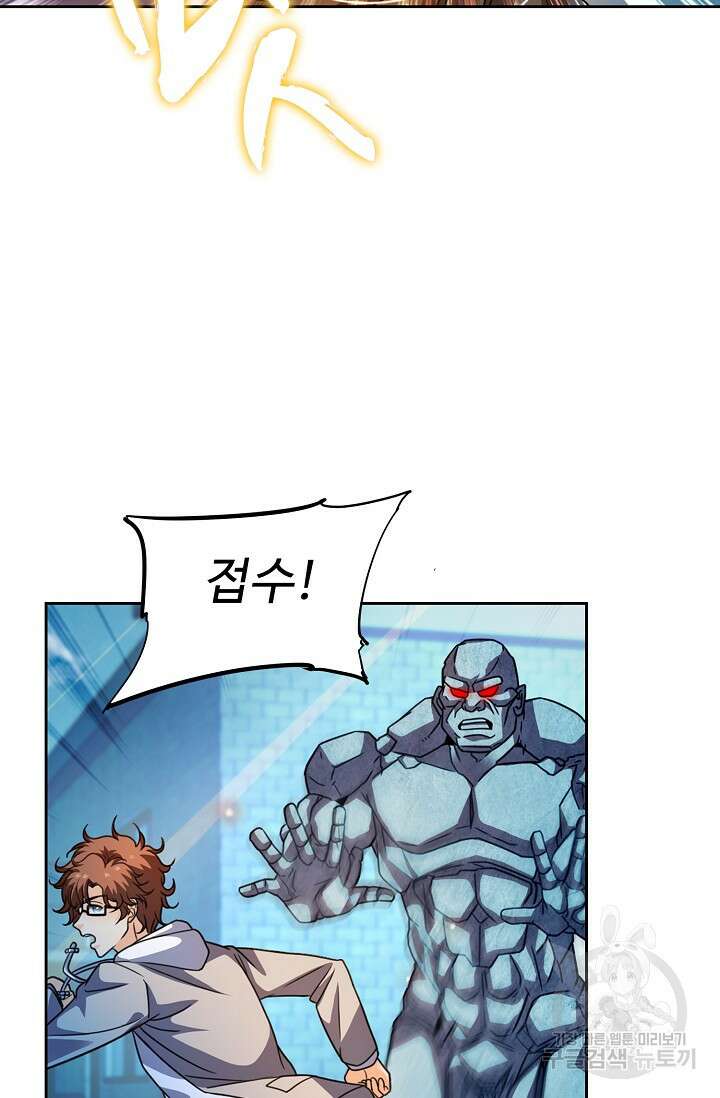 전직법사 852화 29