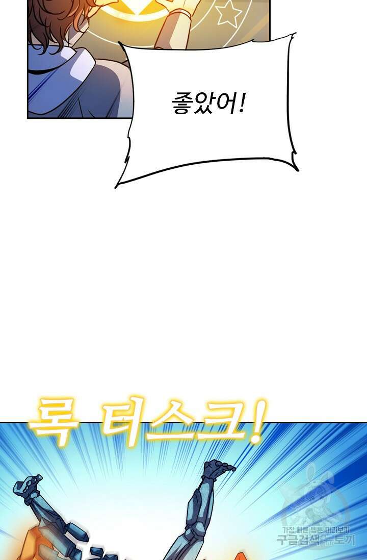 전직법사 852화 33