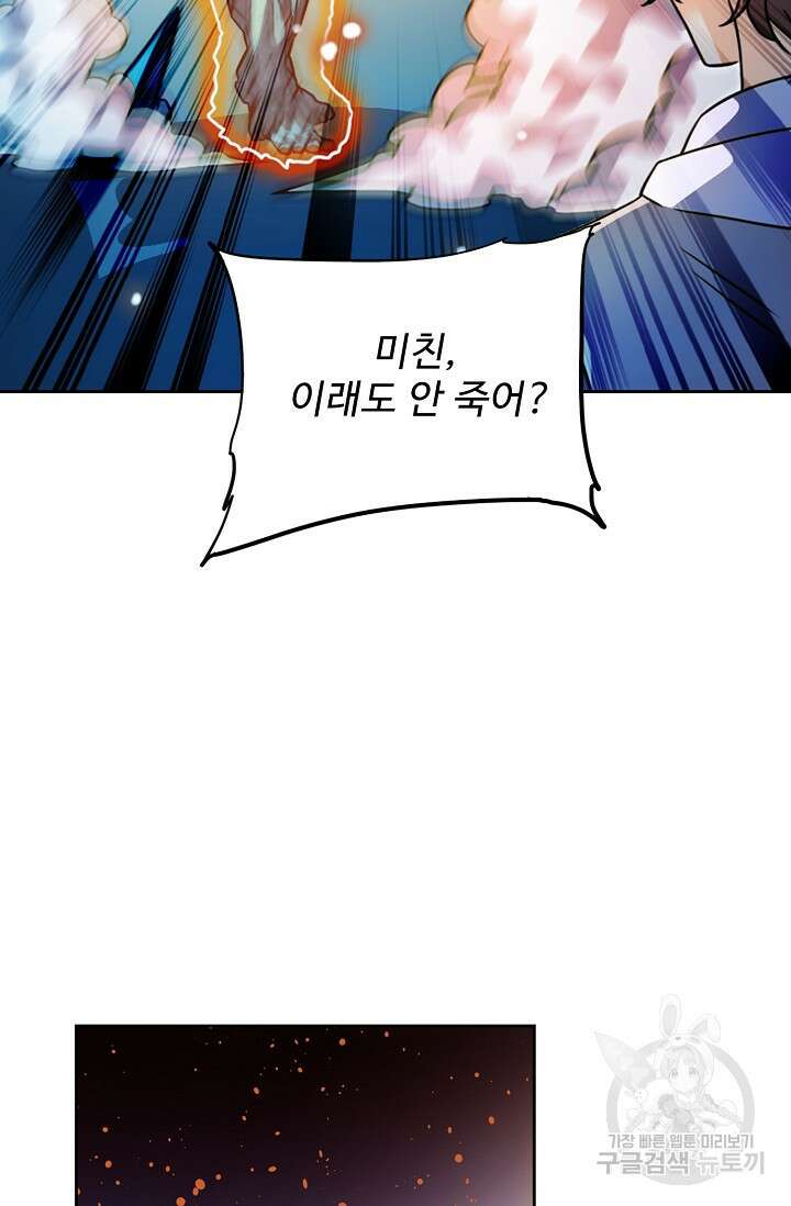 전직법사 852화 39