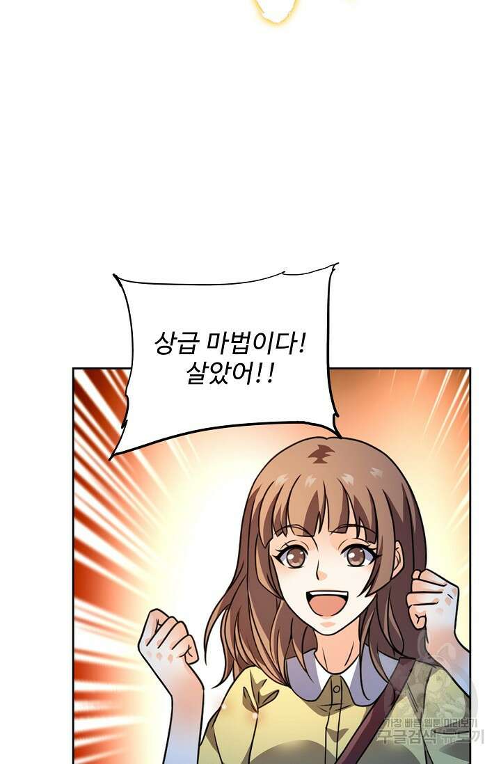 전직법사 852화 43