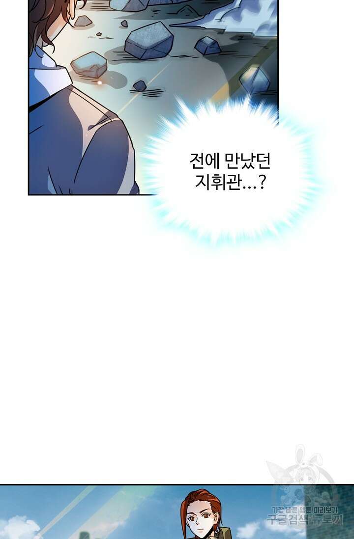 전직법사 852화 45