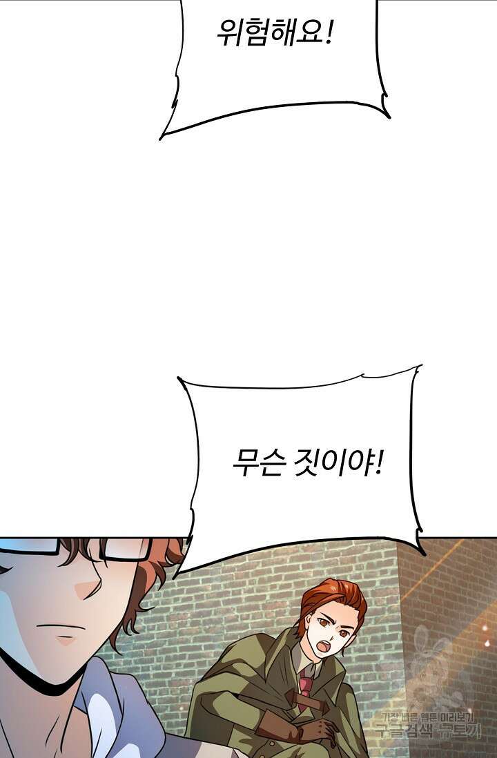 전직법사 852화 51