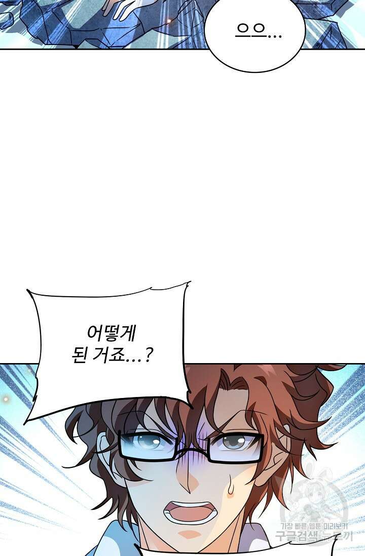 전직법사 852화 56
