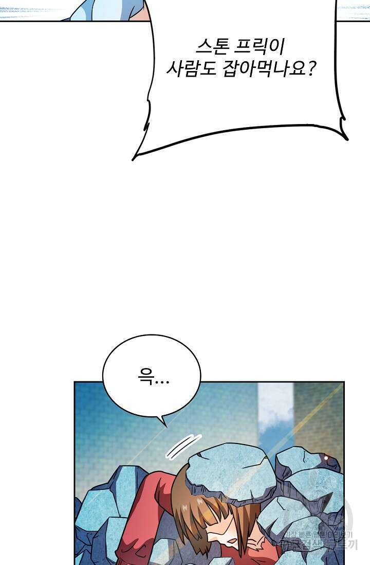 전직법사 852화 57