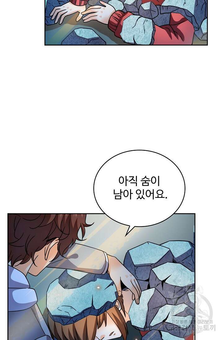 전직법사 852화 58