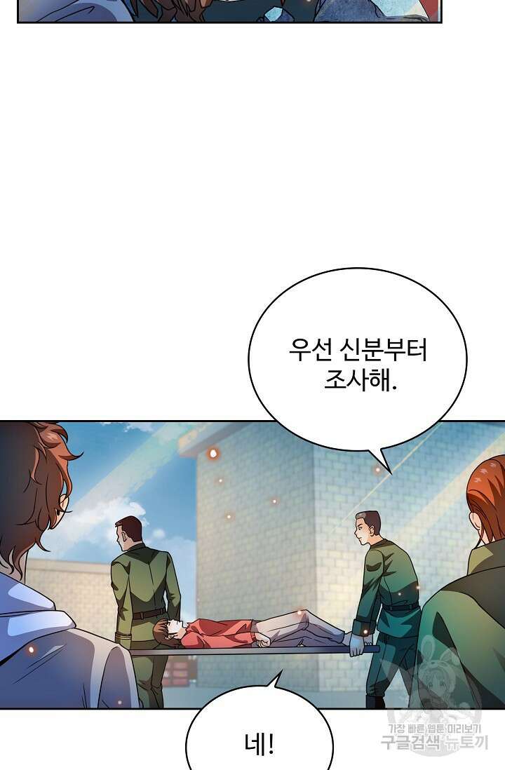 전직법사 852화 59