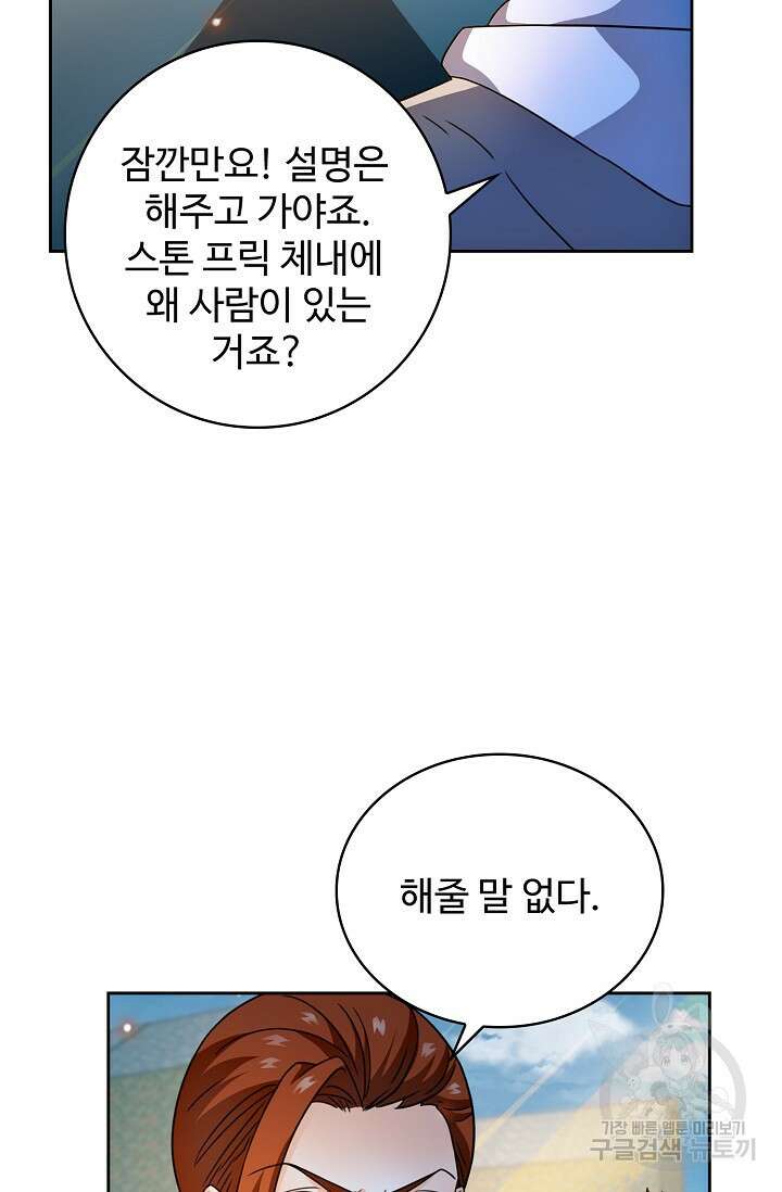 전직법사 852화 61