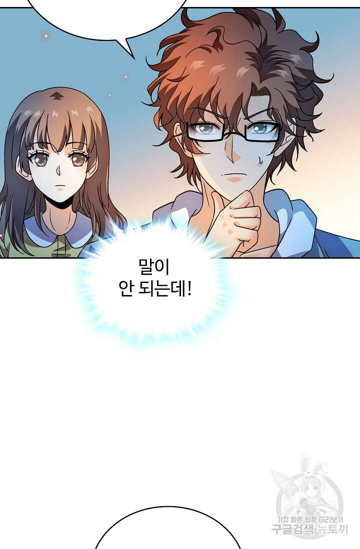 전직법사 852화 65