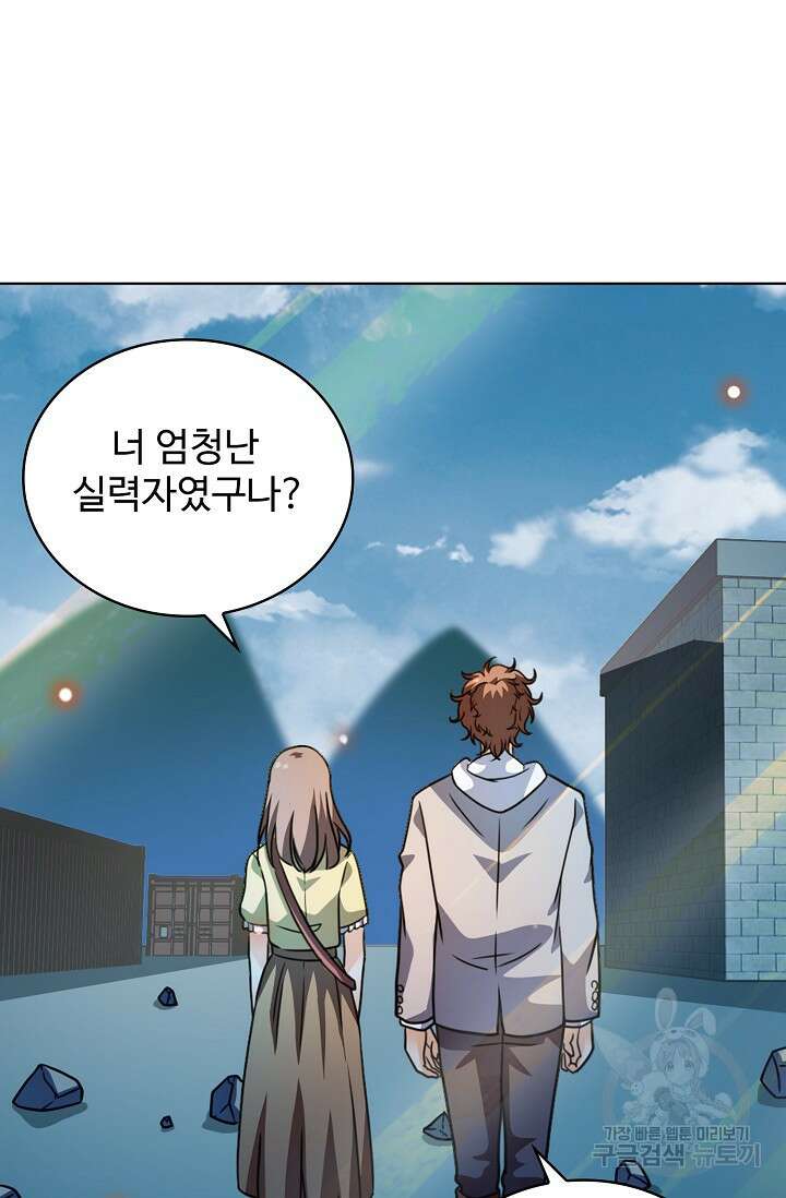 전직법사 852화 67