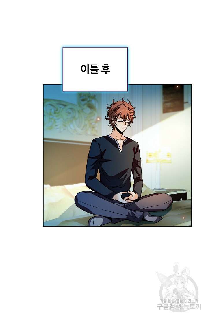 전직법사 852화 69