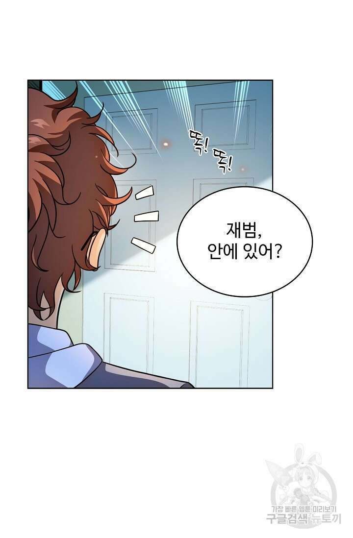전직법사 852화 70