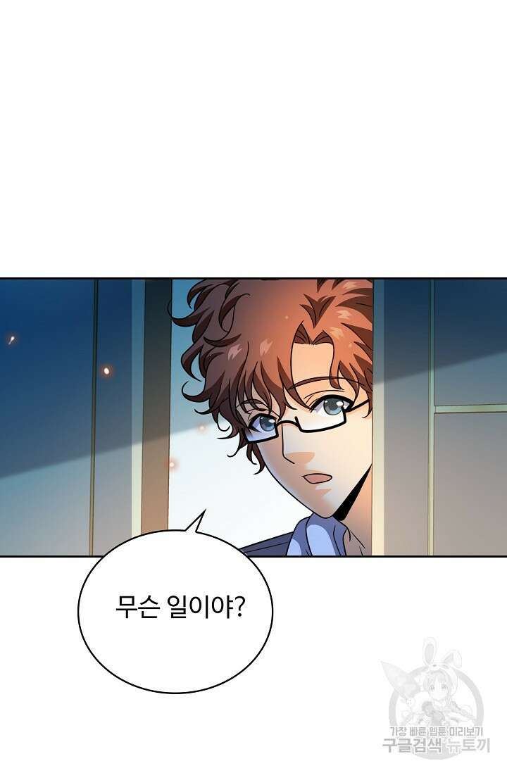 전직법사 852화 71