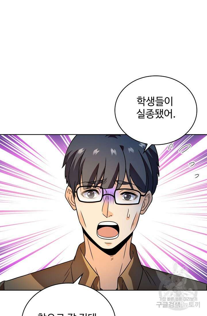 전직법사 852화 72