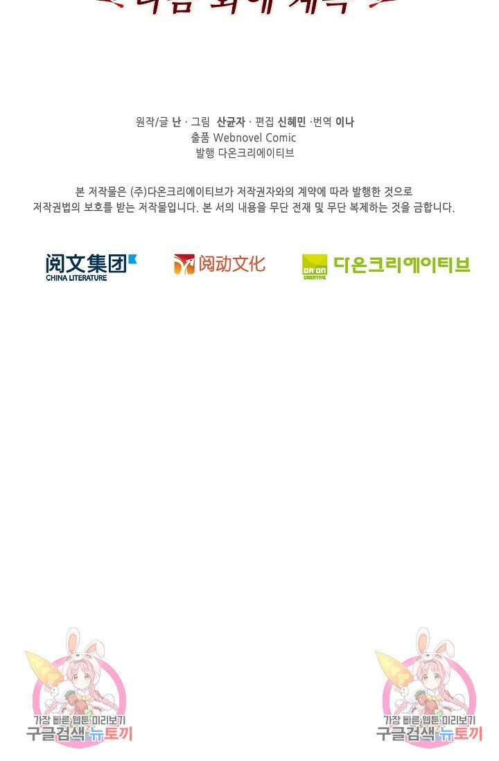 전직법사 852화 75