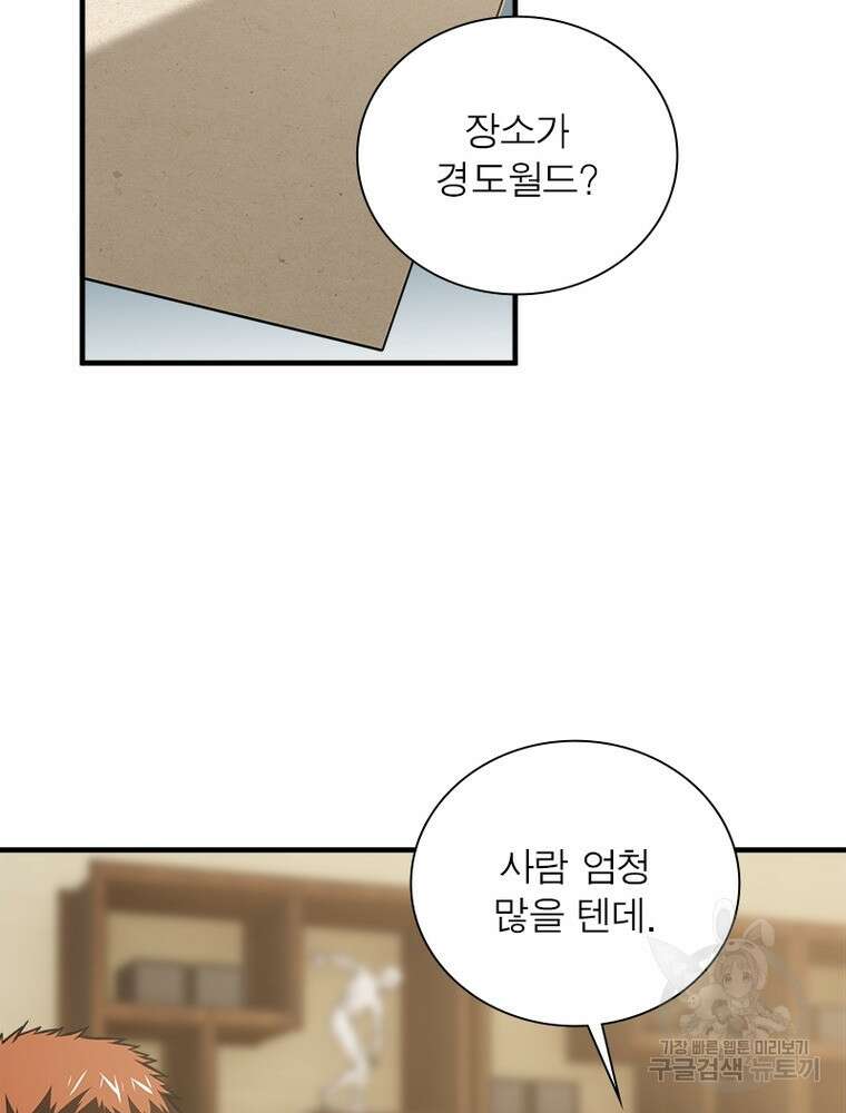 흙수저에서 최강 투신으로 128화 3