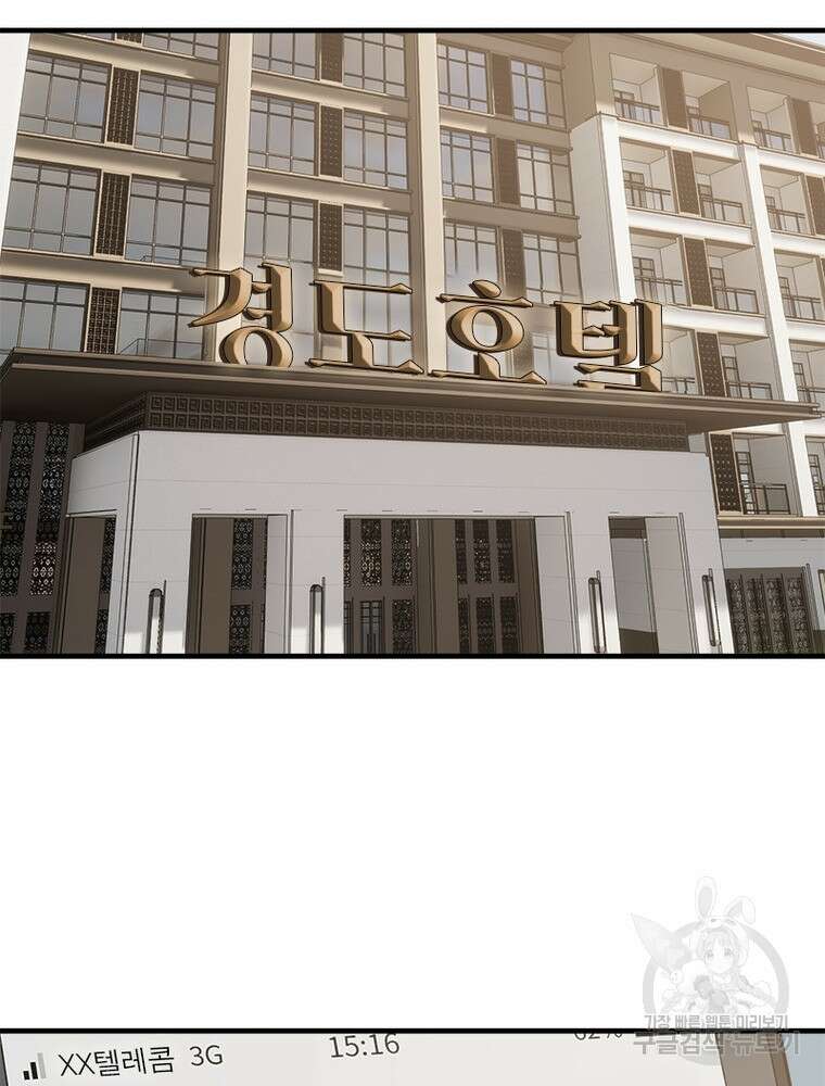 흙수저에서 최강 투신으로 128화 13