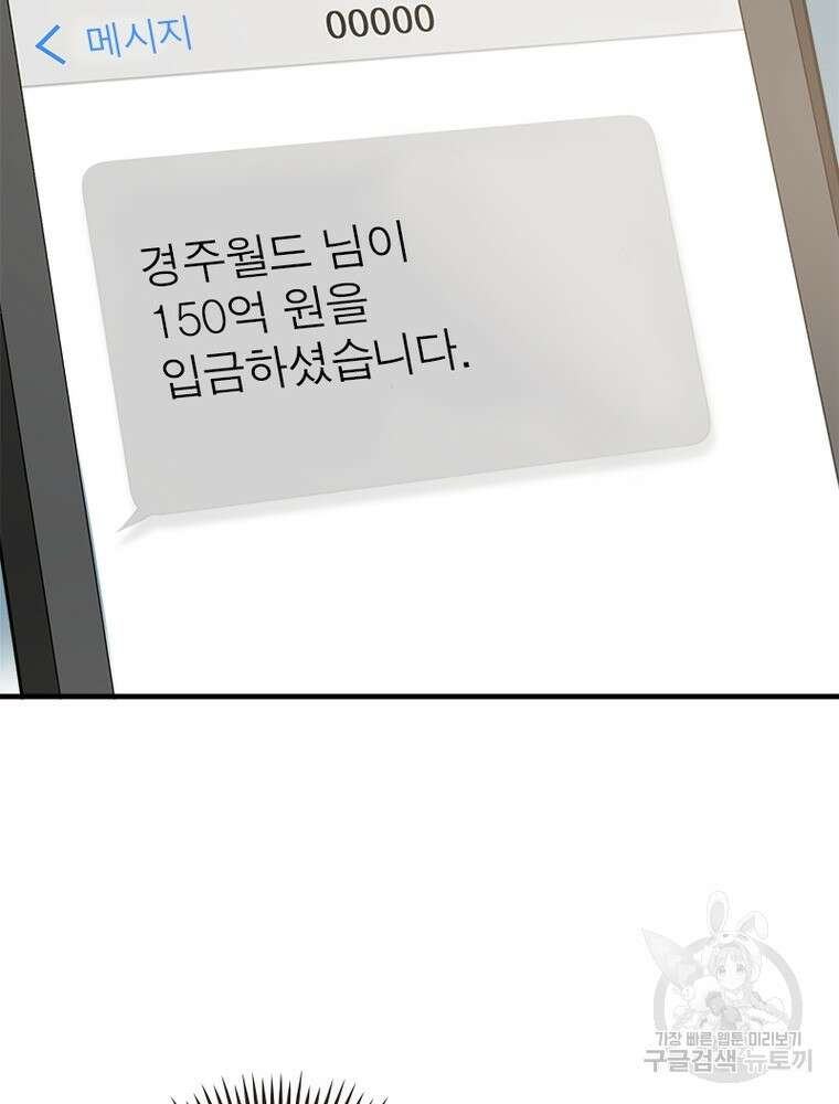 흙수저에서 최강 투신으로 128화 14